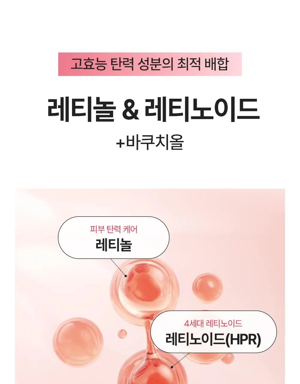 [포켓몬 에디션/5월 올영픽] 비욘드 바디타민 로션 (착색미백/목주름탄력/초보습)기획 3종 택1 상세페이지 84